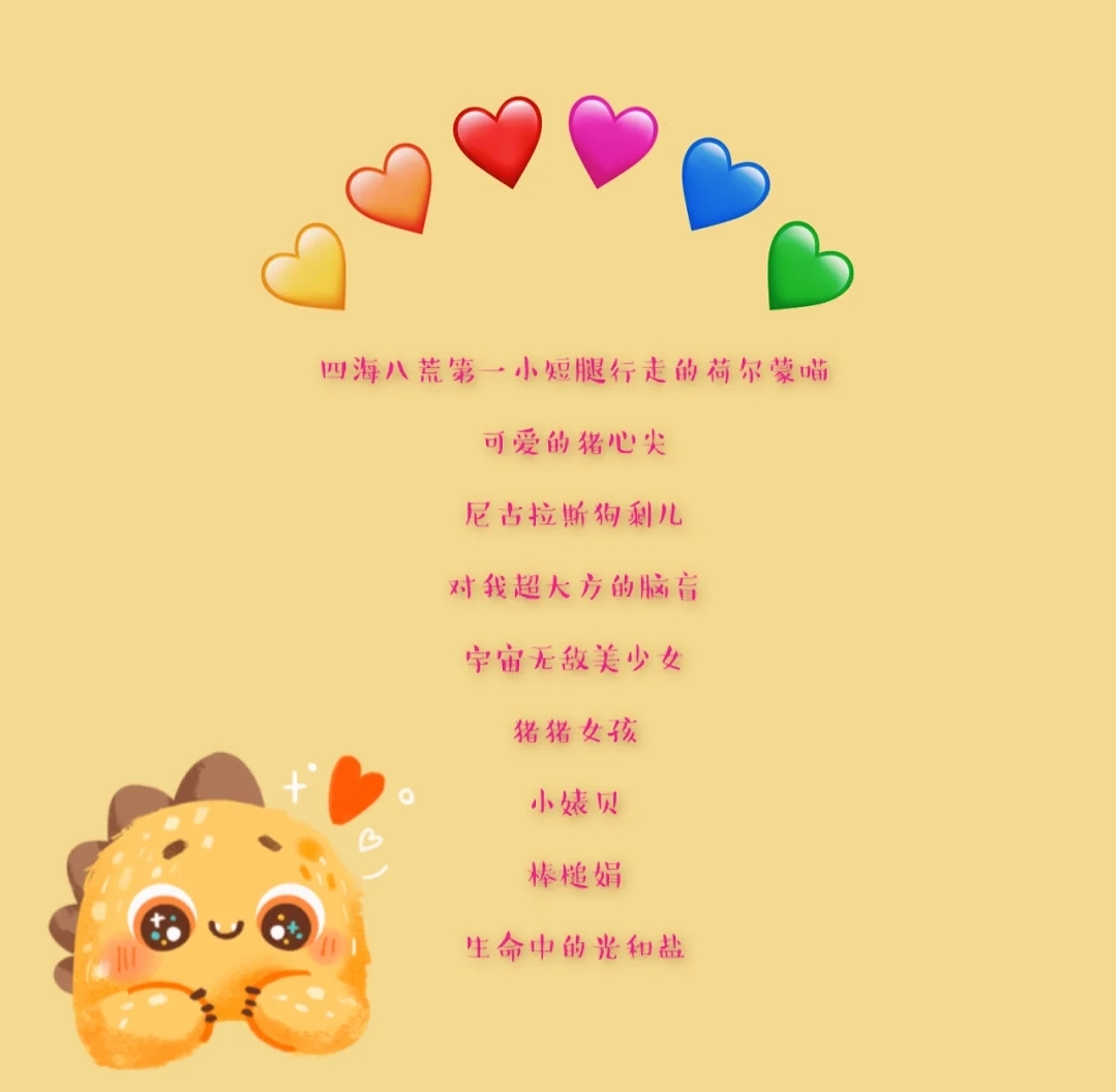 给沙雕闺蜜的亲密昵称,闺蜜群昵称沙雕简短四人