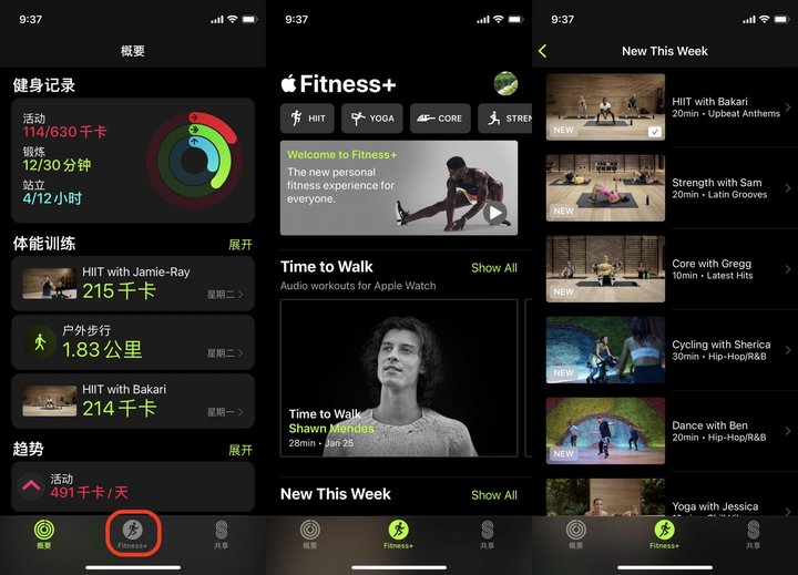 苹果健身为什么没有数据,苹果健身怎么看一年运动记录