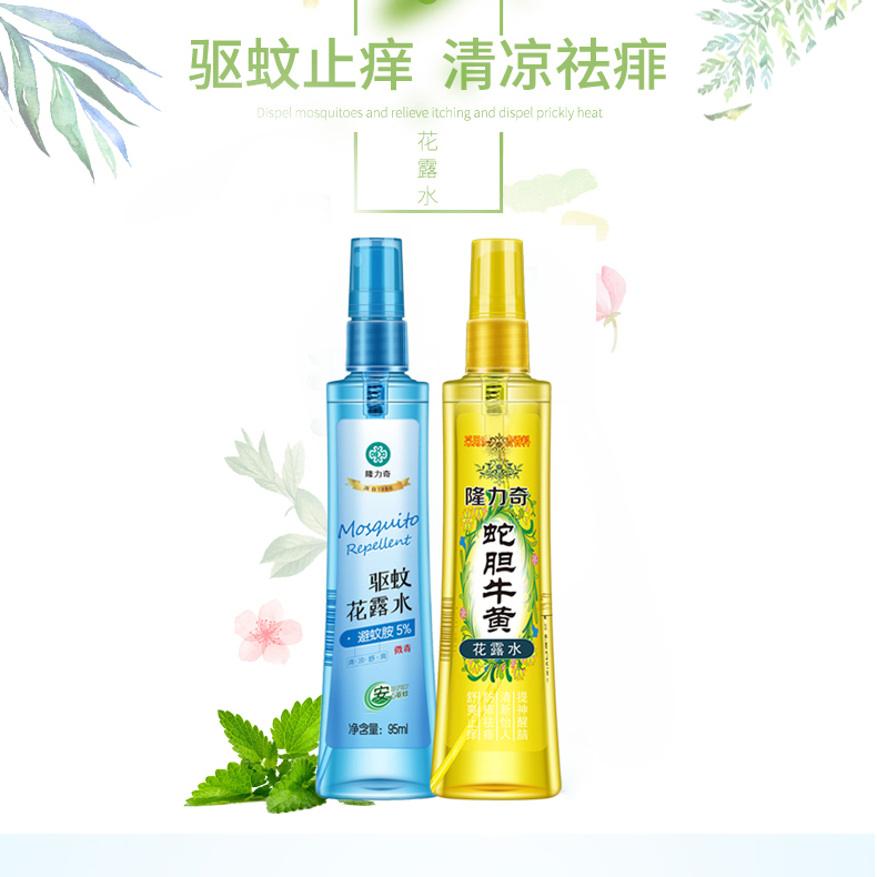 夏季室外驱蚊防蚊小妙招,夏天蚊子多擦什么东西可以防蚊