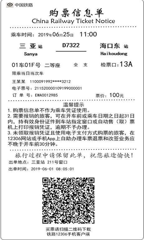 商合杭郑阜高铁开通,商合杭高铁郑阜高铁最新消息