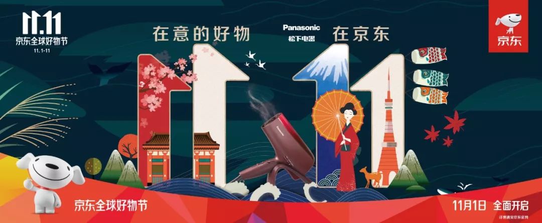 京东宣传海报设计,京东概念海报设计理念