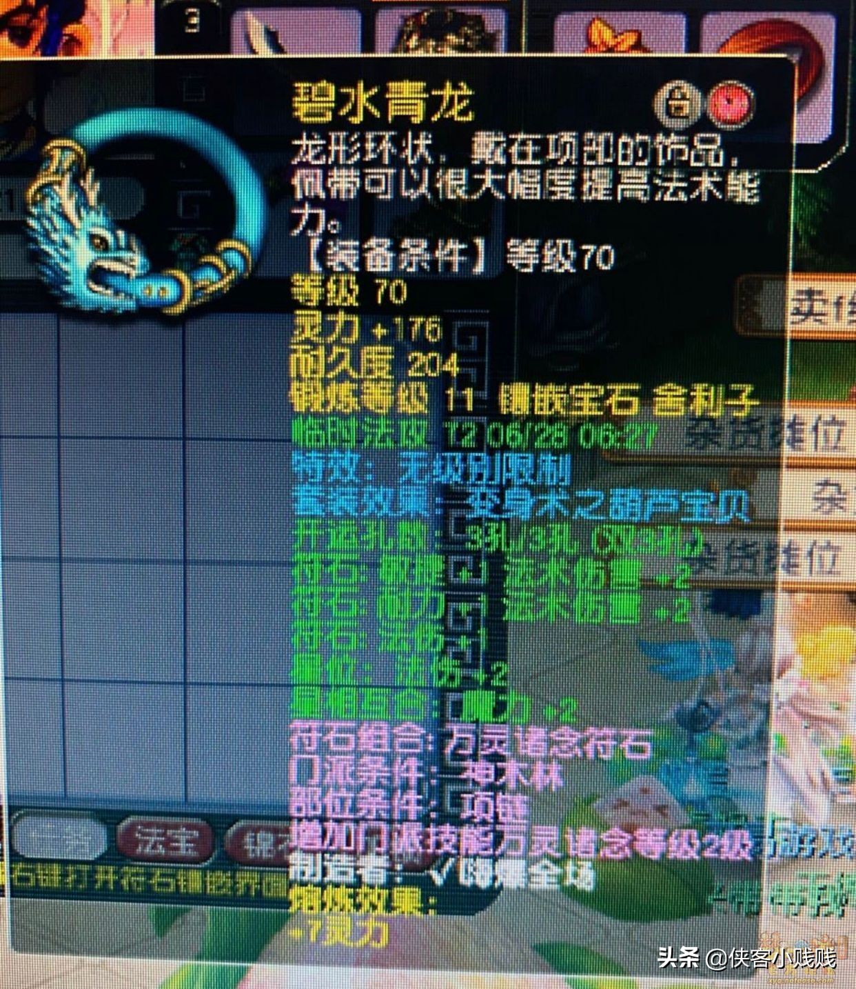 精锐组神木林展示,精锐神木林