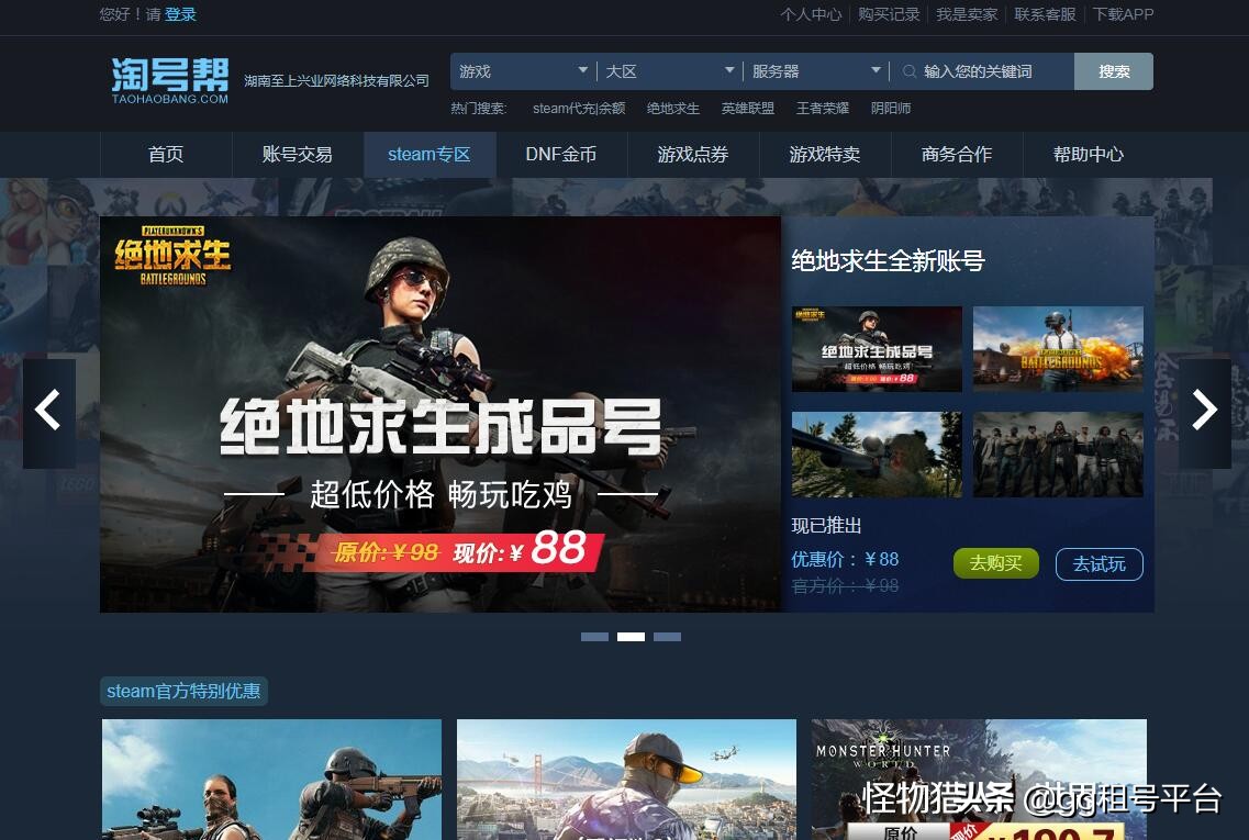 绝地求生低价白号从哪来,低价绝地求生白号