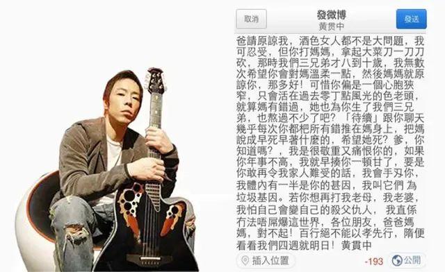 黄贯中的暴躁父亲：砍伤妻子暴打儿媳朱茵，逼得儿子说弑父言论