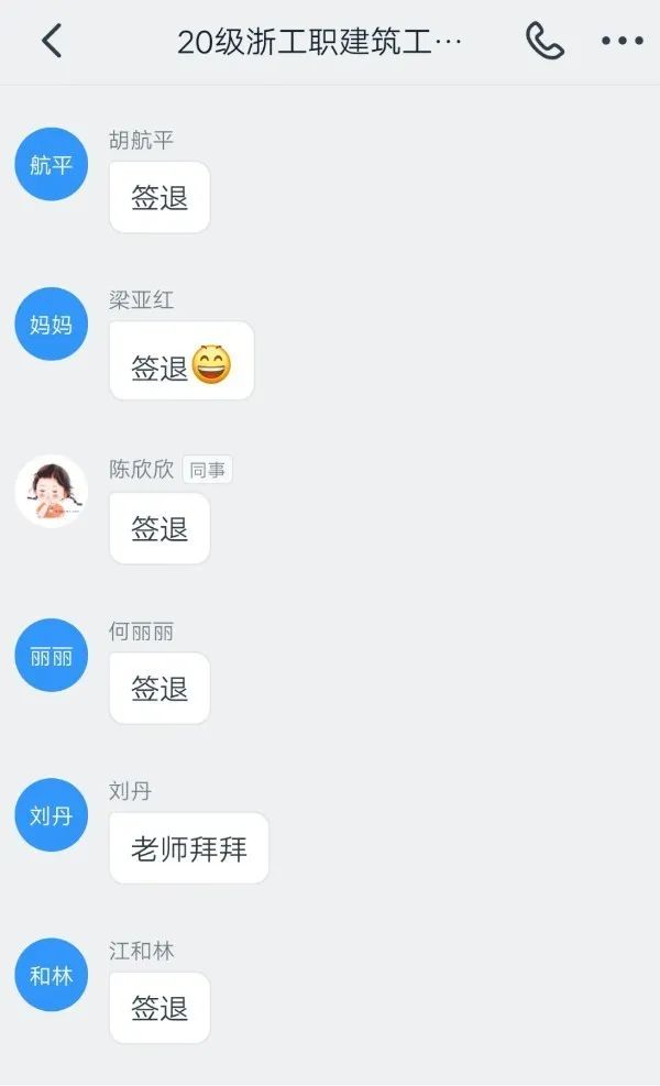 学天教育教育行业领导品牌