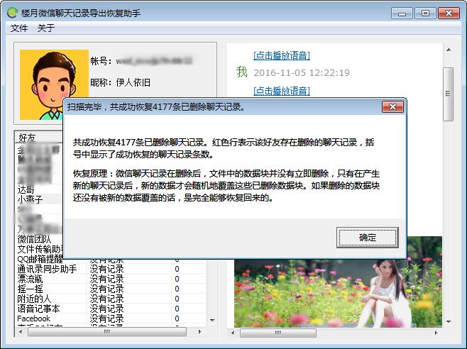 腾讯后台保存多久的微信记录,微信记录腾讯服务器保存多久