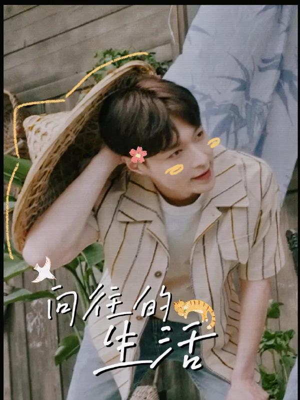 张艺兴加盟向往的生活的真正原因,张艺兴是这季向往的生活常驻吗