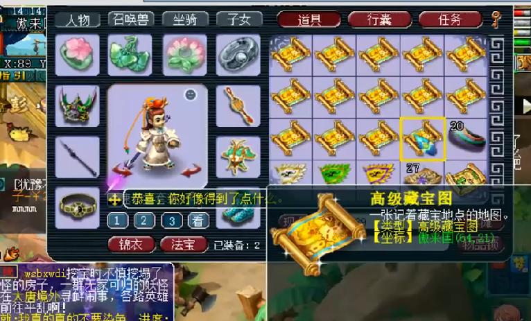 梦幻西游：一脚油门踩到底，玩家连续挖16张傲来高图，奖励爆满