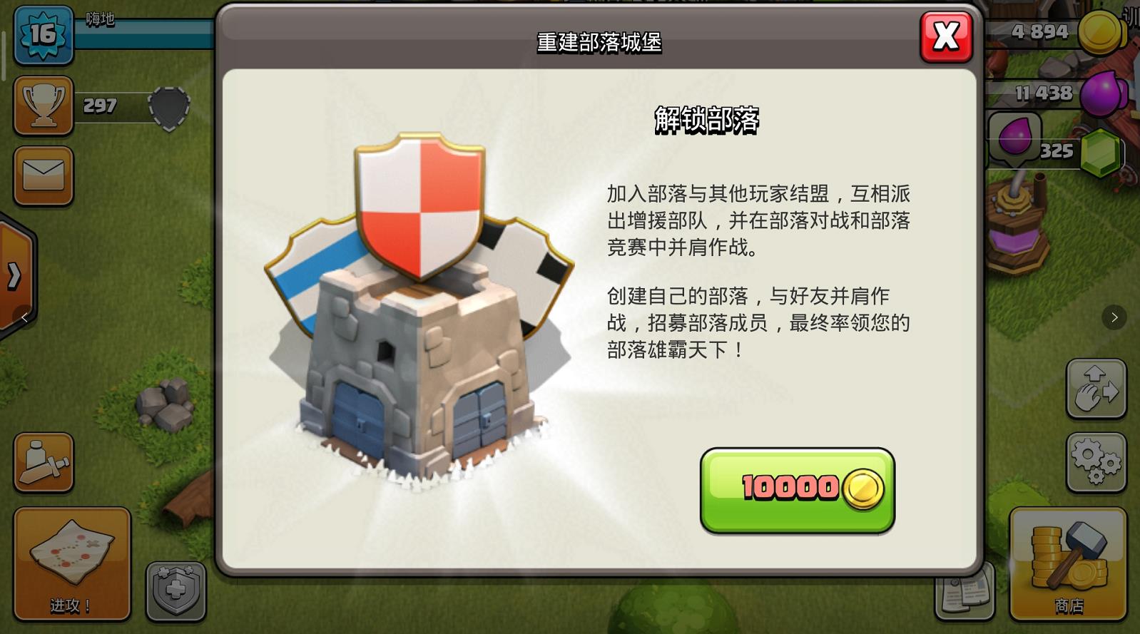 部落冲突如何升二级部落,部落冲突新手玩家如何快速升本