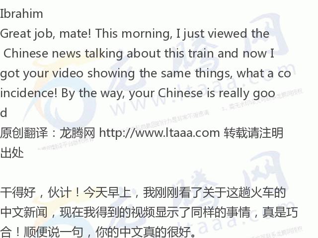 「龙腾网」英国小哥不坐高铁坐“慢车”,理由感人