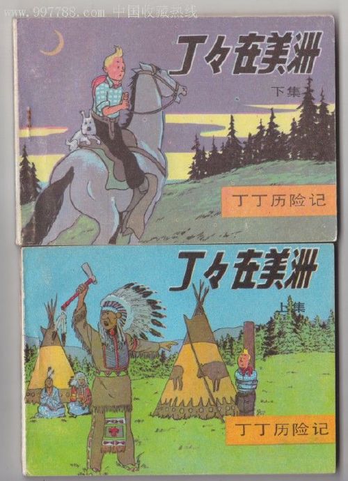 丁丁历险记的第13个故事,丁丁历险记故事分享