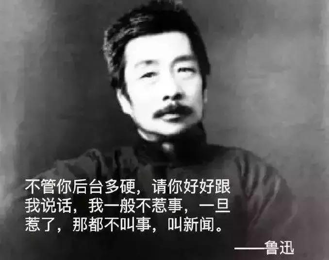 我之鲁迅观（一）
