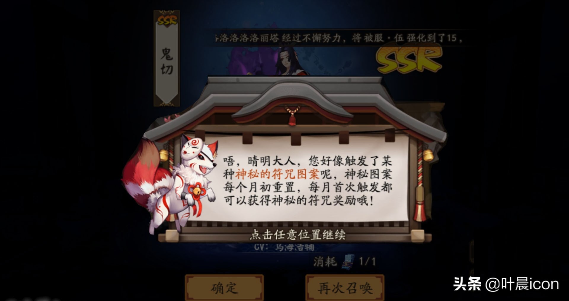 阴阳师7月召唤图案能得几张蓝票,阴阳师2022年一月神秘图案奖励