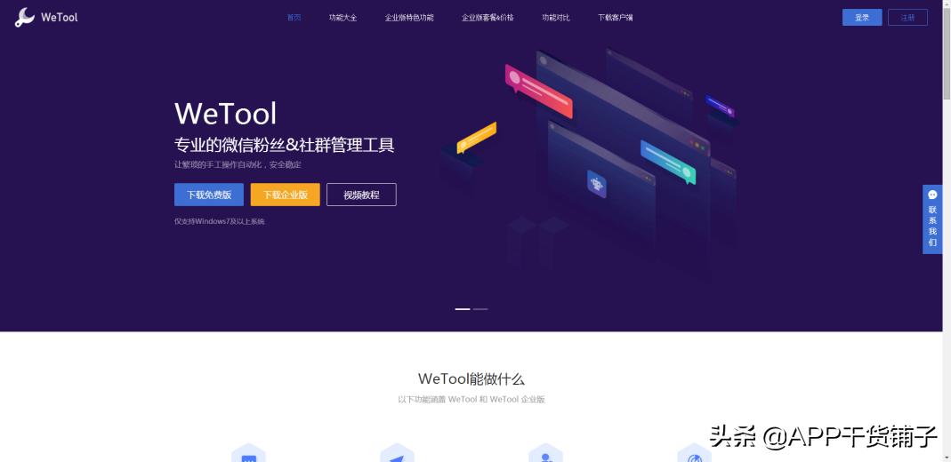 2019营销工具,营销必备神器