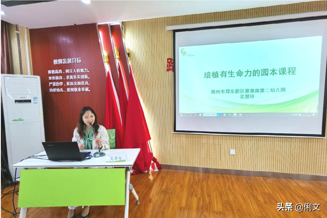 品名园、办高质量的教育——河南省名园园本课程建设交流活动