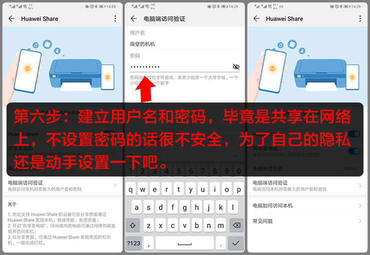 huaweishare如何连接电脑,如何重设huaweishare