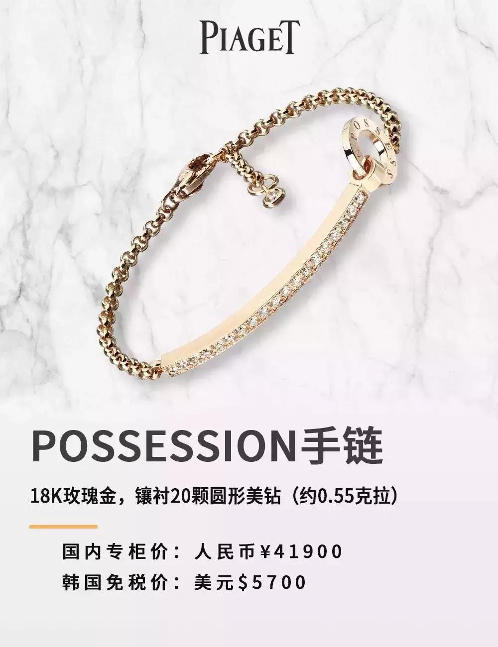 piaget伯爵品牌活动,piaget伯爵19年女款老表