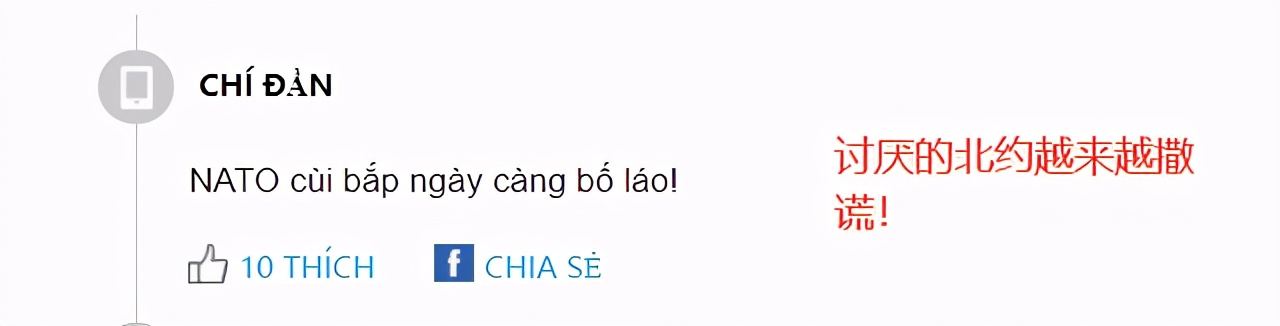 俄罗斯和北约相互谴责,越南人:美国是侵略者,北约“卑鄙无耻”