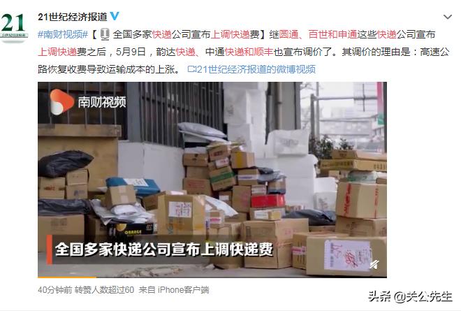 丰巢收费风波真相,丰巢收费风波始末