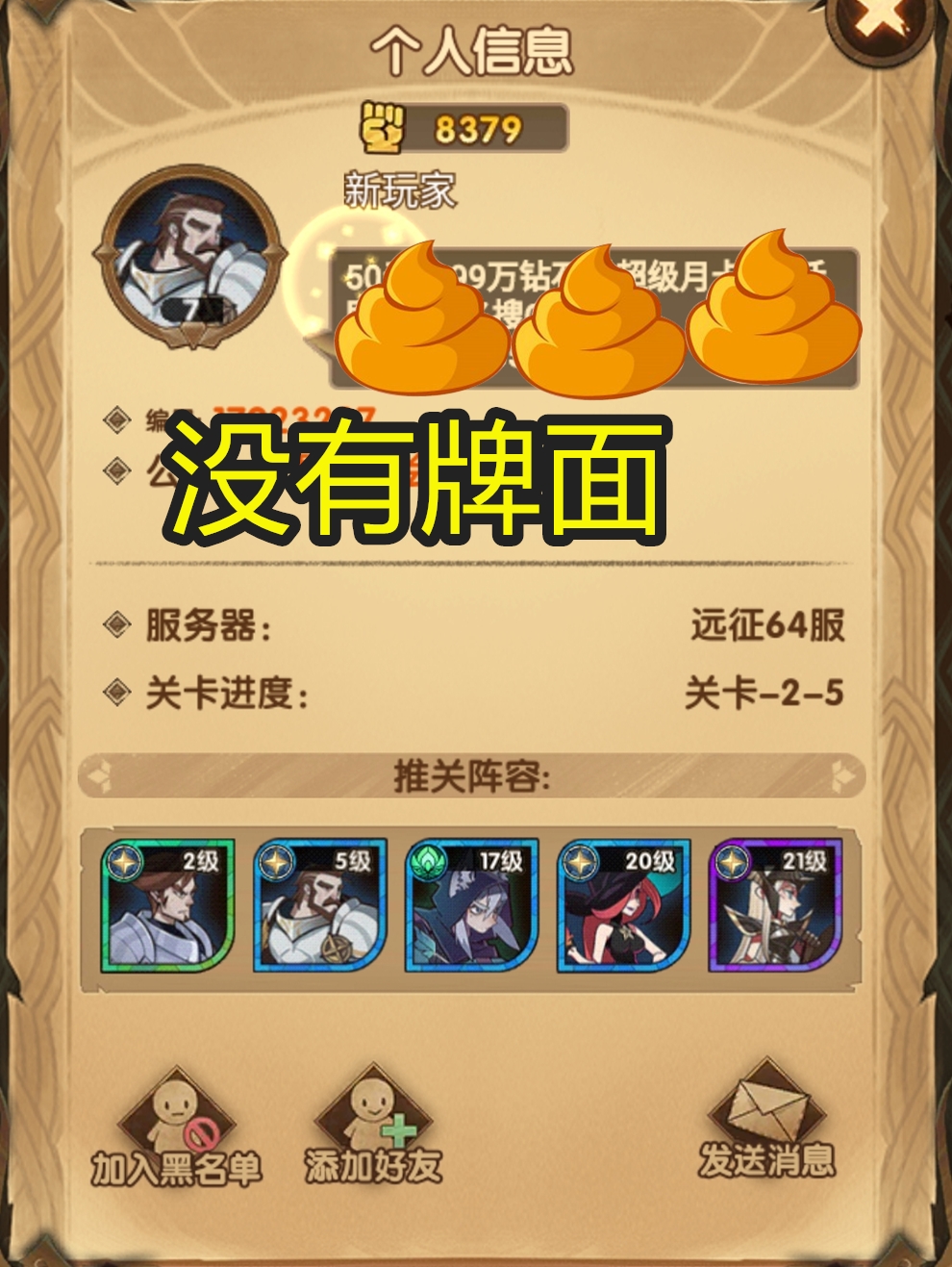 剑与远征世界聊天,剑与远征购物详解