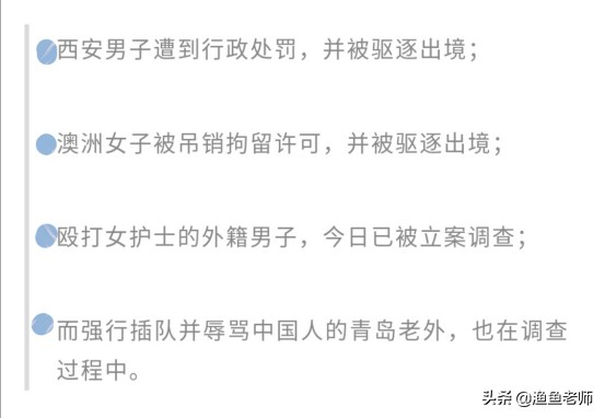 插队骂人撕咬护士,护士遭插队辱骂