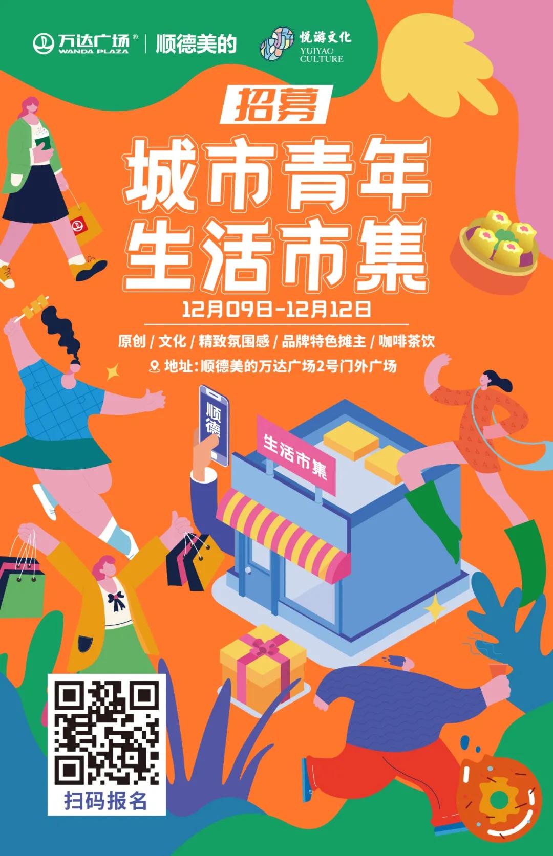 2021顺德大型招聘会时间,高竹新区工厂2023年现场招聘会