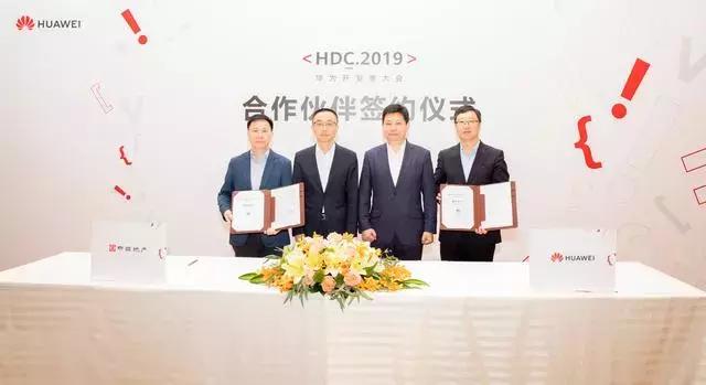 华为与万科签署合作协议,华为发布智能家居战略