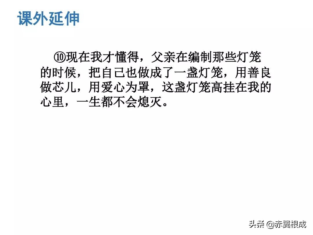 灯笼这一课的预习笔记,八年级下册语文笔记人教版灯笼
