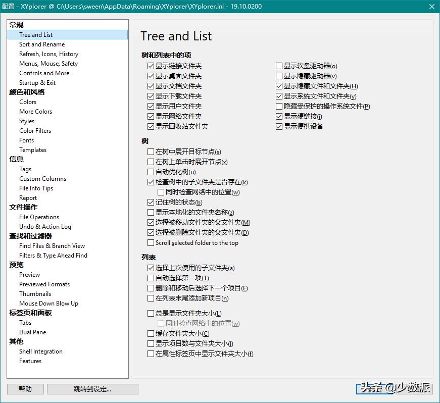 看片、杀毒、效率办公……这34个Windows应用，每一个都是神器
