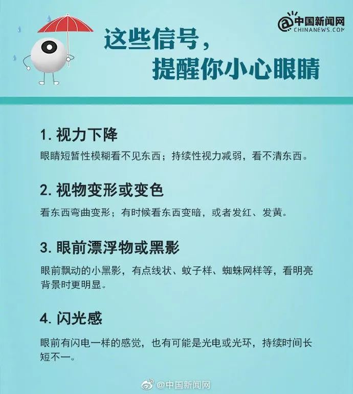 高三用眼过度怎么办,高三学生如何缓解用眼疲劳