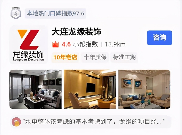 大连的装修公司排名前10,大连最好的装修公司排名