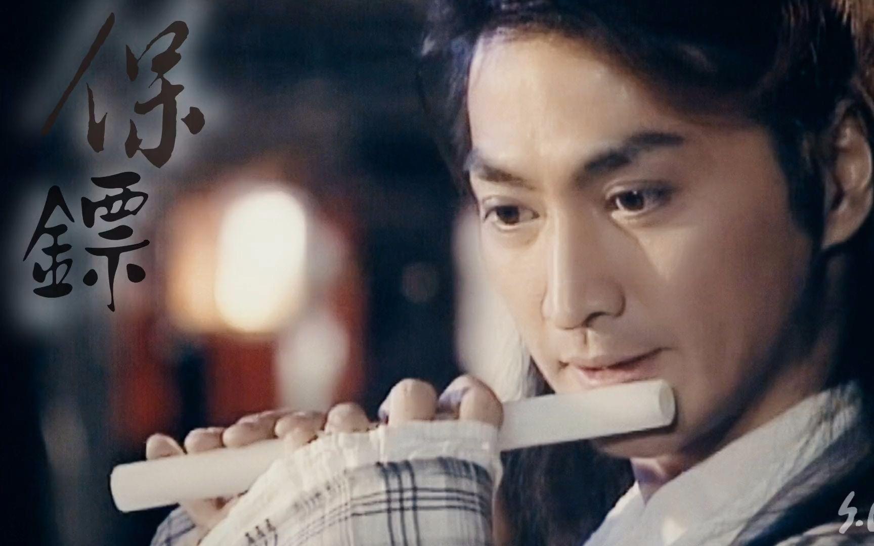 永远的镖局少庄主何家劲