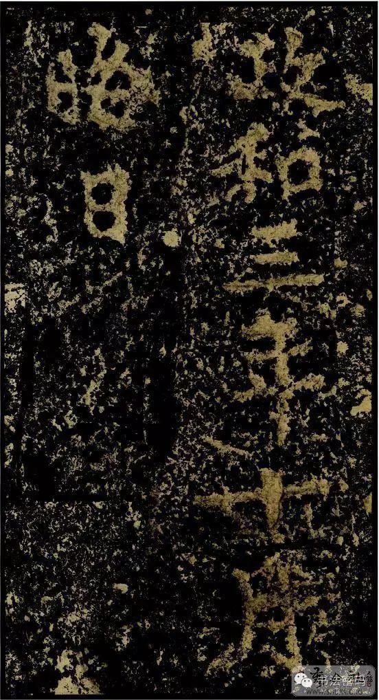 郑文公碑基本笔法,郑文公碑单字高清放大欣赏