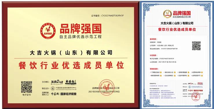 吉盅盅,吉盅盅全国加盟