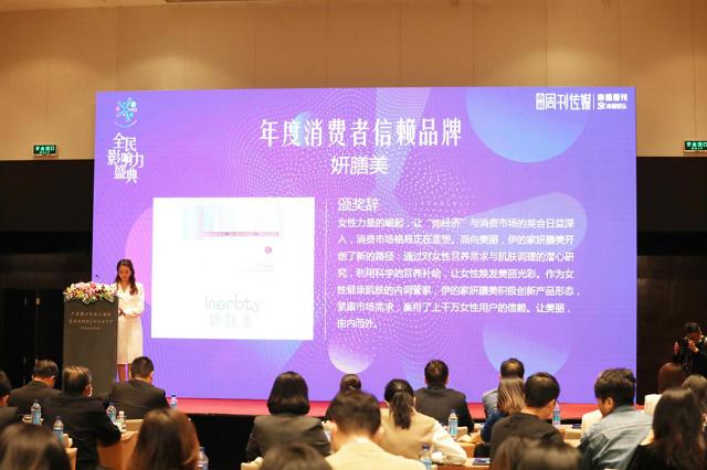 伊的家妍膳美女性益生菌,伊的家妍膳美促销