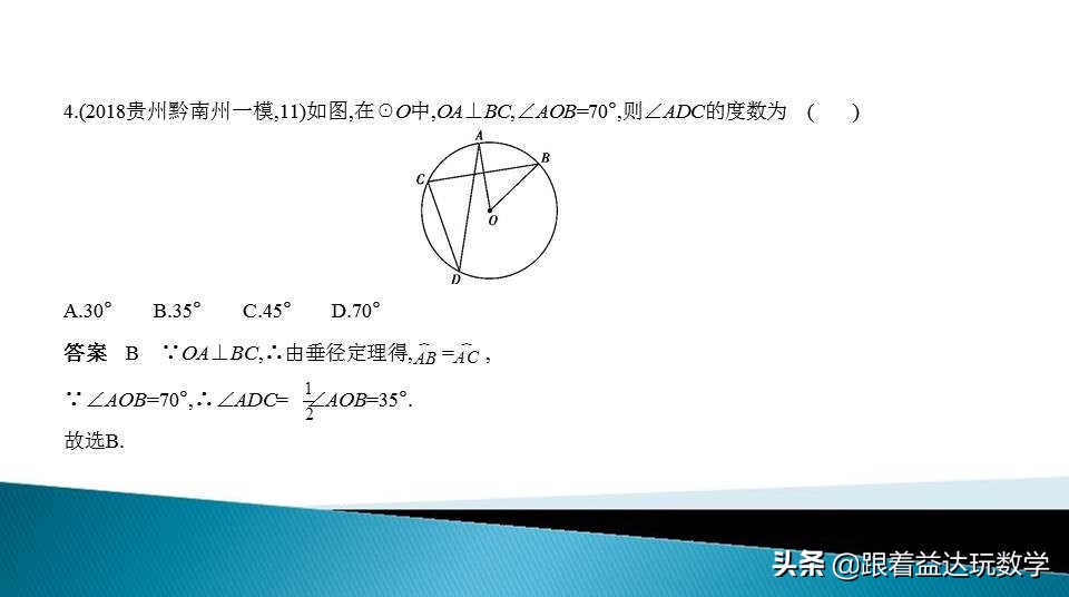 中考圆的综合题基本思路,初中数学圆的培优题解答