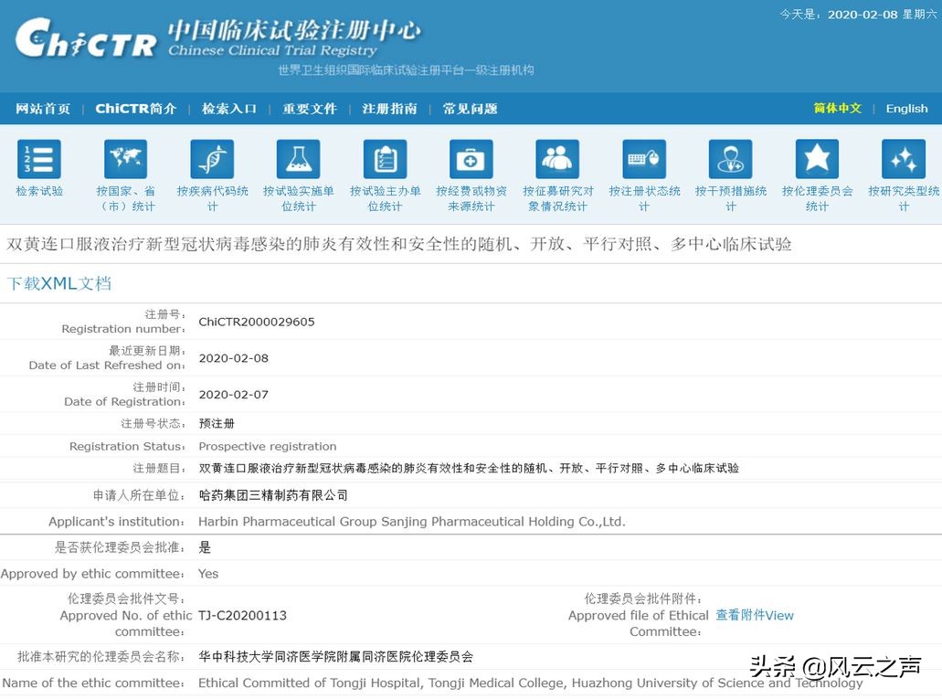 十大新冠特效药名单公布,盘点新冠疫苗及治疗药物
