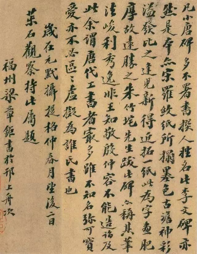 清代私传钞本书法,清代手抄本书法秘诀