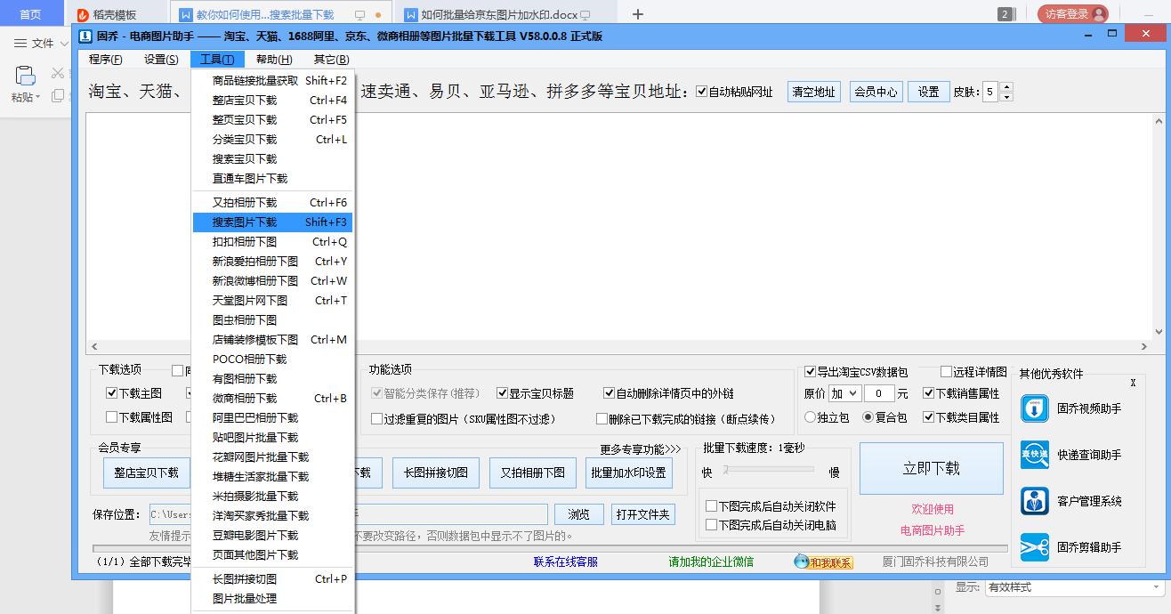 照片怎么批量加素材,剪映怎么批量更换图片素材
