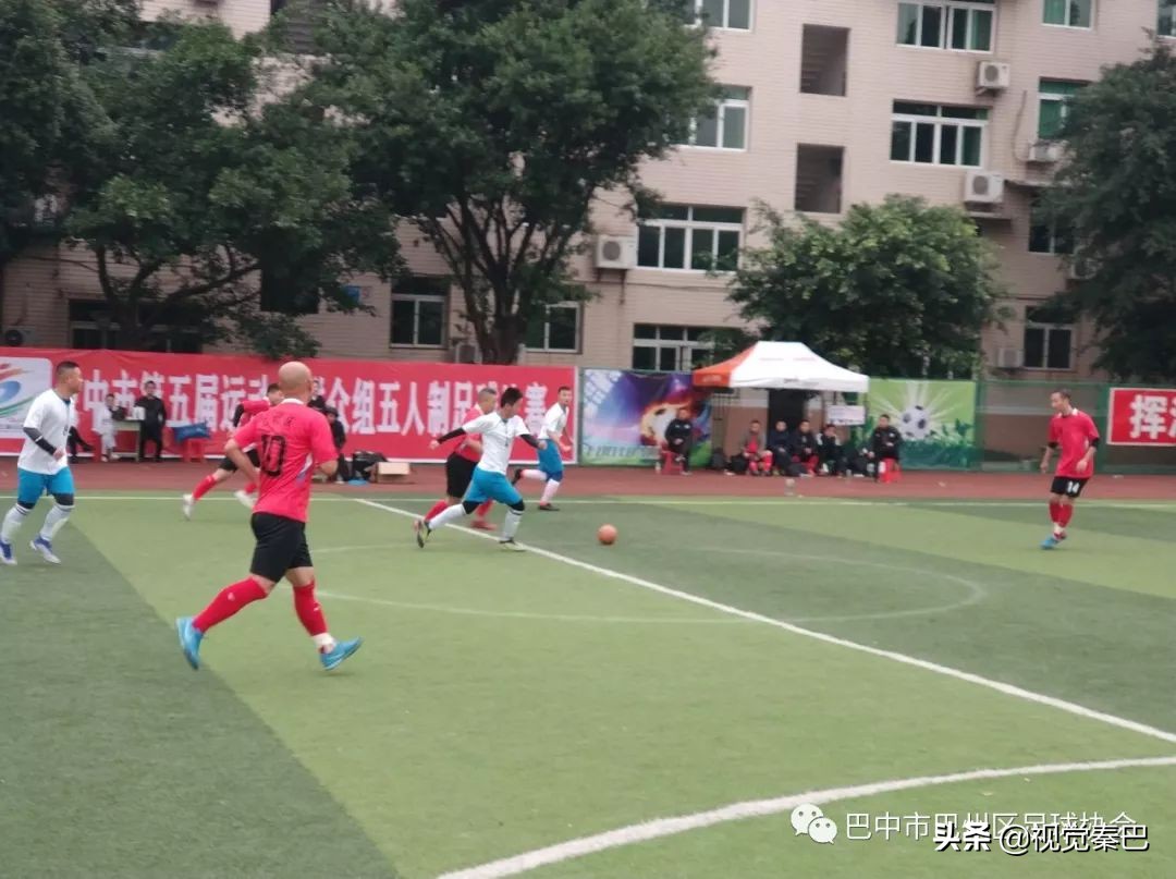 巴中市巴州区足球比赛第一名,巴中第五届足球赛