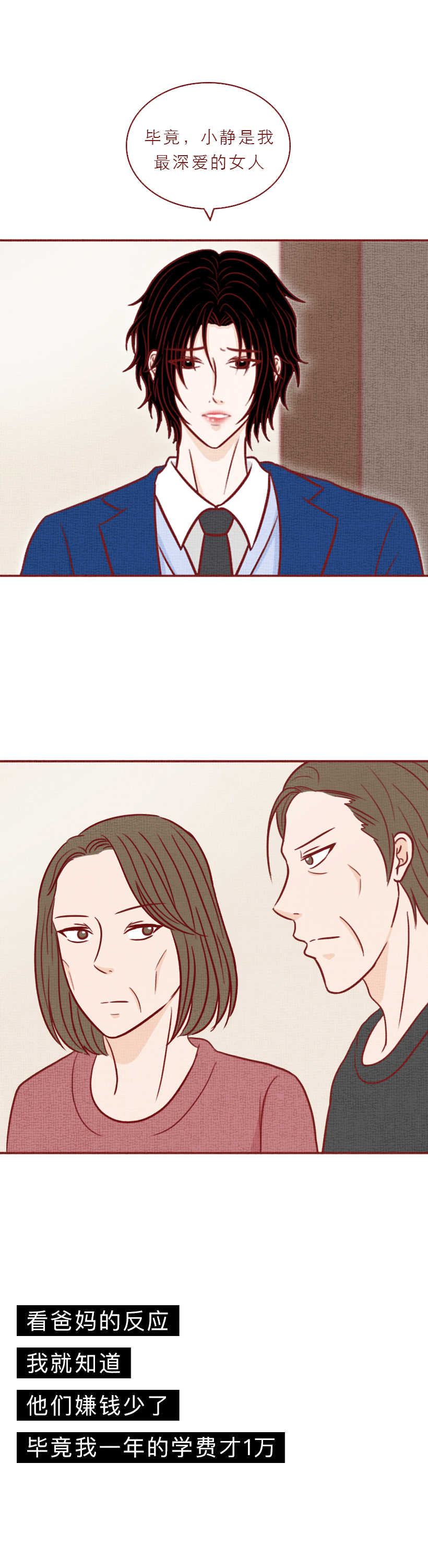 女儿去世后，父母向其男友索要20万，结局反转，人性漫画吸血虫