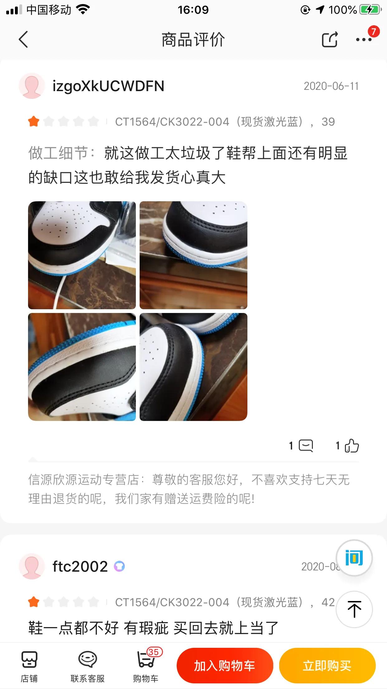 耐克官网买的鞋怎么退货,耐克官网定制的鞋质量怎么样