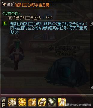 dnf超时空成就最终称号,dnf超时空未满足奖励条件