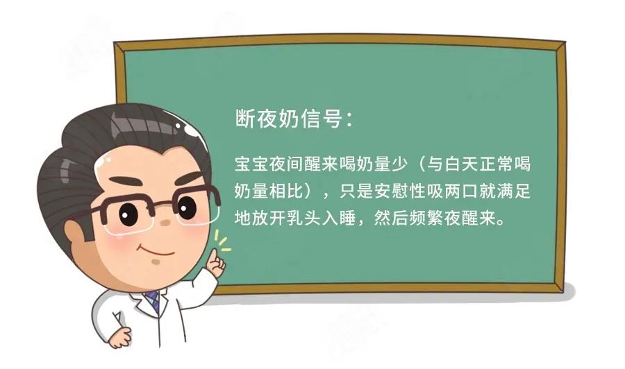 妈妈再也不用熬夜到天亮！学会这几招，轻松断夜奶