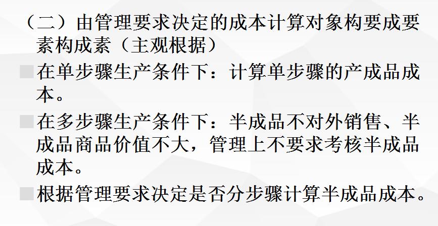企业会计成本核算方法,老会计如何推算成本