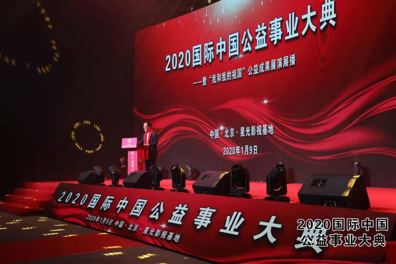 热烈祝贺威海市环翠区振华幼儿园受邀出席国际中国公益事业大典
