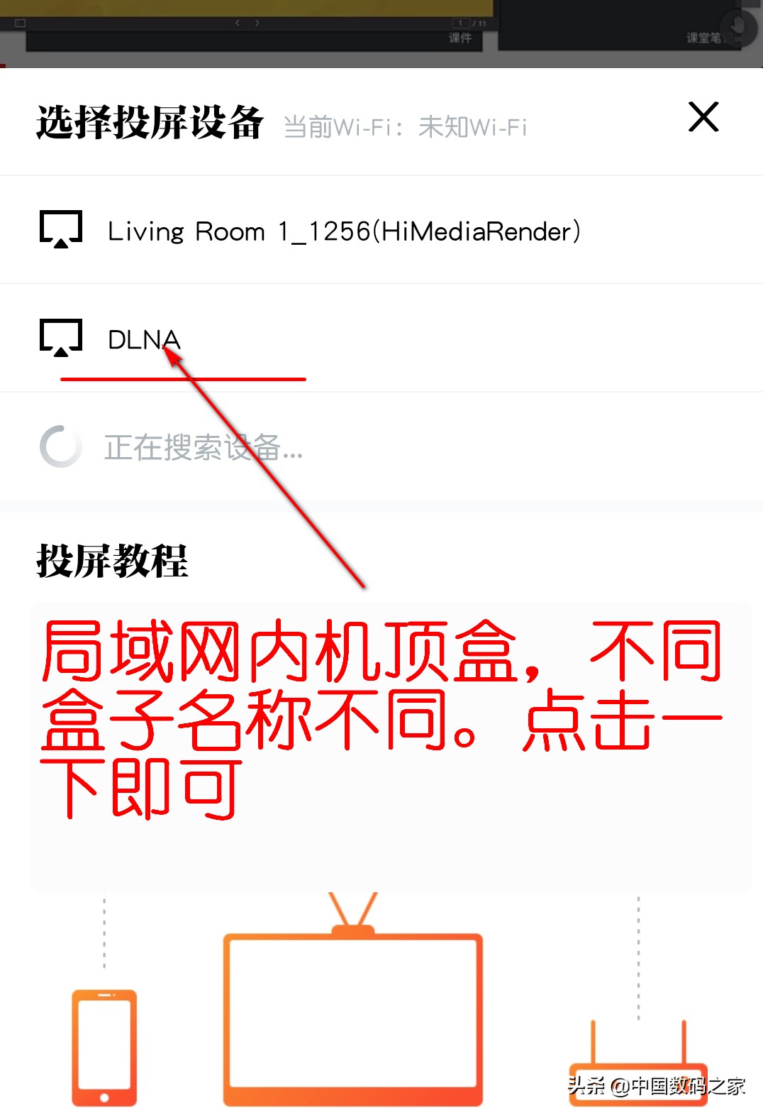 电视盒子看直播和手机投屏的方法,旧手机如何刷入电视盒子系统