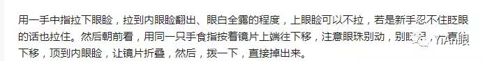 隐形眼镜戴上了怎么还摘不下来了,隐形眼镜摘也难吗