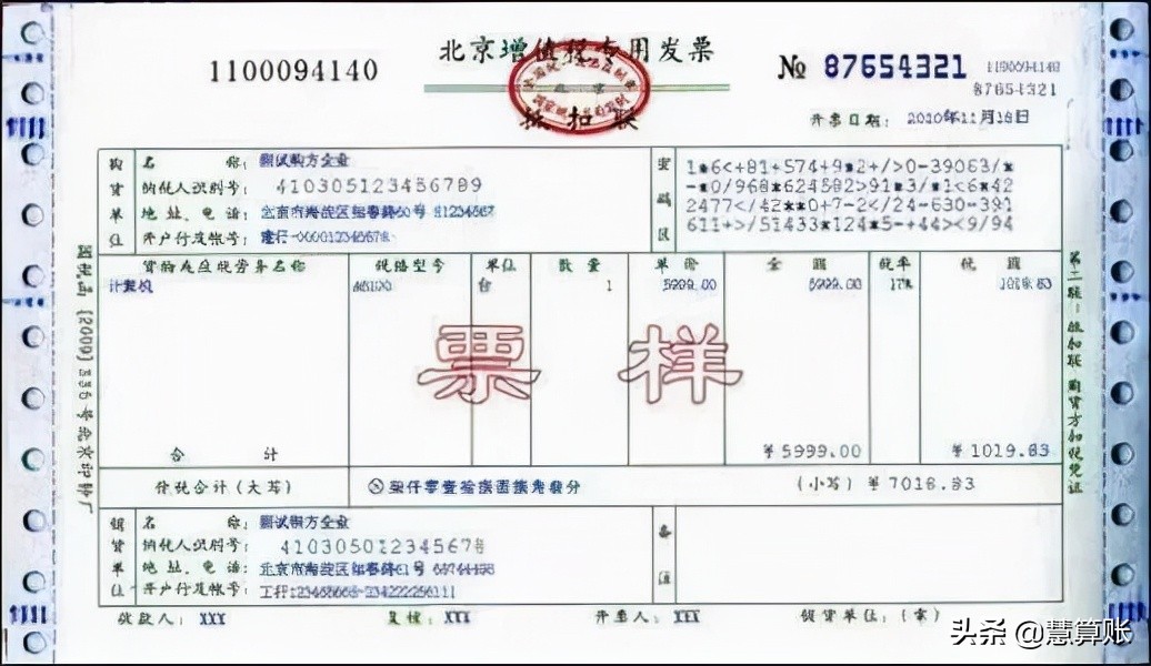 发票丢了为什么要登报,发票遗失已登报多久可以补发票