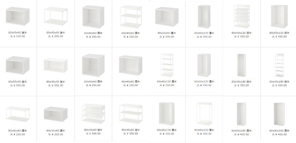 宜家基础款改造,宜家内部组装教程